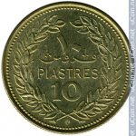 10 пиастров 1972 г. Ливан(13) -367 - реверс