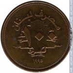 100 ливров 1995 г. Ливан(13) -367 - аверс