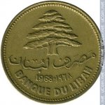 25 пиастров 1968 г. Ливан(13) -367 - аверс