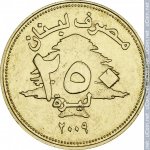 250 ливров 2009 г. Ливан(13) -367 - аверс