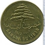 5 пиастров 1972 г. Ливан(13) -367 - аверс