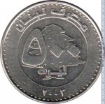 500 ливров 2003 г. Ливан(13) -367 - аверс
