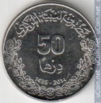 50 дирхам 2014 г. Ливия(13) - 975 - аверс