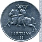 2 цента 1991 г. Литва(13) - 3049 - реверс