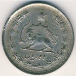 2 риала 1969 г. Иран(9) -2505 - реверс