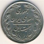 20 риалов 1982 г. Иран(9) -2505 - реверс