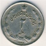 2 риала 1969 г. Иран(9) -2505 - аверс