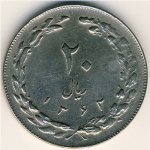 20 риалов 1982 г. Иран(9) -2505 - аверс
