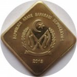 200 песет 2013 г. Западная Сахара(8) - 1437 - реверс