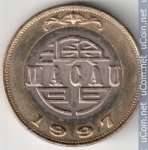 10 патак 1997 г. Макао(13) -383 - реверс