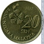 20 сен 2013 г. Малайзия(14) - 633 - аверс