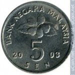 5 сен 2003 г. Малайзия(14) - 633 - аверс
