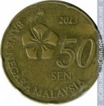50 сен 2013 г. Малайзия(14) - 633 - аверс