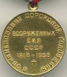 МЕДАЛЬ 1958 г. СССР - 962117 - реверс