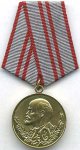 МЕДАЛЬ 1958 г. СССР - 962117 - аверс