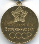 МЕДАЛЬ 1968 г. СССР - 962117 - реверс