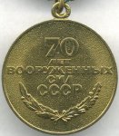 МЕДАЛЬ 1988 г. СССР - 962117 - реверс
