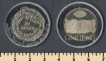 20 сентаво 2012 г. МАЯ(14) - 320 - аверс
