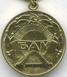 МЕДАЛЬ 1976 г. СССР - 962117 - реверс