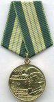 МЕДАЛЬ 1976 г. СССР - 962117 - аверс
