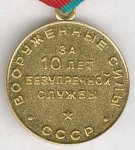 МЕДАЛЬ 1957 г. СССР - 962117 - реверс