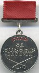 МЕДАЛЬ 1938 г. СССР - 962117 - аверс