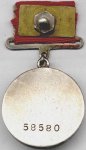 МЕДАЛЬ 1938 г. СССР - 962117 - реверс