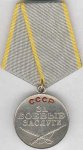 МЕДАЛЬ 1943 г. СССР - 962117 - аверс