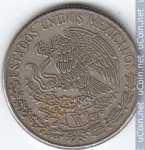 50 сентаво 1970 г. Мексика(14) - 901 - реверс
