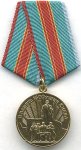 МЕДАЛЬ 1982 г. СССР - 962117 - аверс