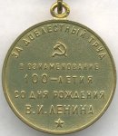 МЕДАЛЬ 1970 г. СССР - 962117 - реверс