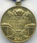 МЕДАЛЬ 1957 г. СССР - 962117 - реверс