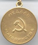 МЕДАЛЬ 1944 г. СССР - 962117 - реверс
