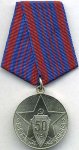 МЕДАЛЬ 1967 г. СССР - 962117 - аверс