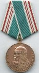 МЕДАЛЬ 1947 г. СССР - 962117 - аверс