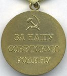 МЕДАЛЬ 1961 г. СССР - 962117 - реверс