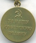 МЕДАЛЬ 1943 г. СССР - 962117 - реверс