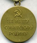 МЕДАЛЬ 1942 г. СССР - 962117 - реверс