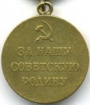 МЕДАЛЬ 1942 г. СССР - 962117 - реверс