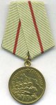 МЕДАЛЬ 1942 г. СССР - 962117 - аверс