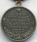 МЕДАЛЬ 1950 г. СССР - 962117 - реверс