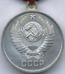 МЕДАЛЬ 1950 г. СССР - 962117 - реверс