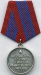 МЕДАЛЬ 1950 г. СССР - 962117 - аверс