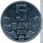 5 бани 2005 г. Молдова(14)-1078 - аверс