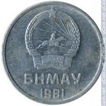 1 мунгу 1981 г. Монголия(15) - 724 - аверс