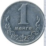 1 мунгу 1981 г. Монголия(15) - 724 - реверс