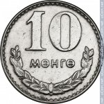 10 мунгу 1981 г. Монголия(15) - 724 - реверс