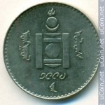 100 тугриков 1994 г. Монголия(15) - 724 - реверс