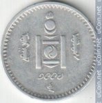 50 тугриков 1994 г. Монголия(15) - 724 - реверс