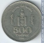 500 тугриков 2001 г. Монголия(15) - 724 - аверс